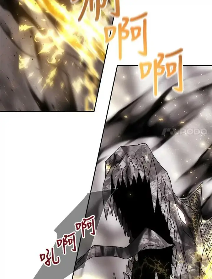 漫画《夏洛特与五门徒》161.祭品第67张图