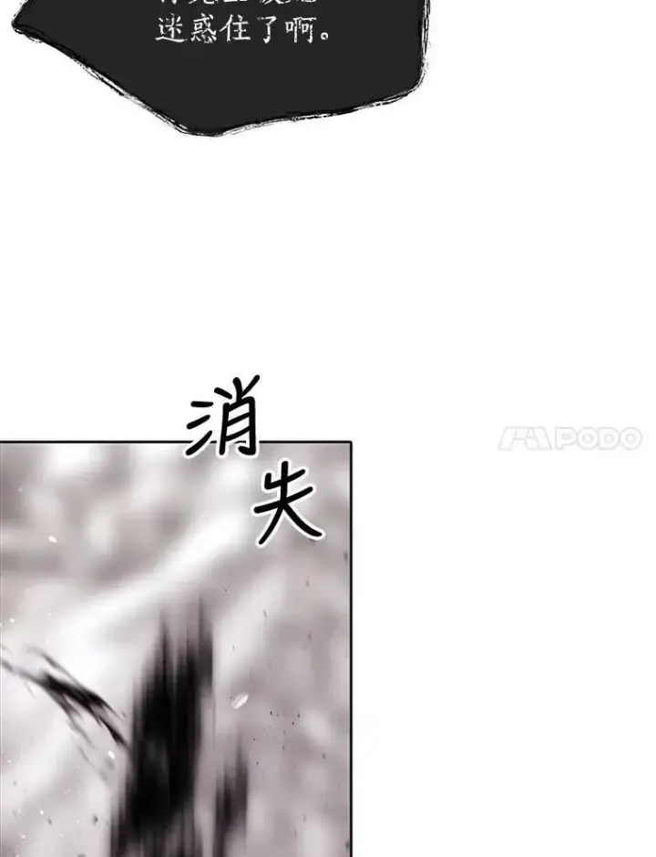 漫画《夏洛特与五门徒》161.祭品第7张图