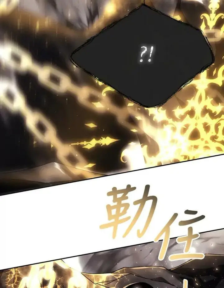 漫画《夏洛特与五门徒》161.祭品第71张图