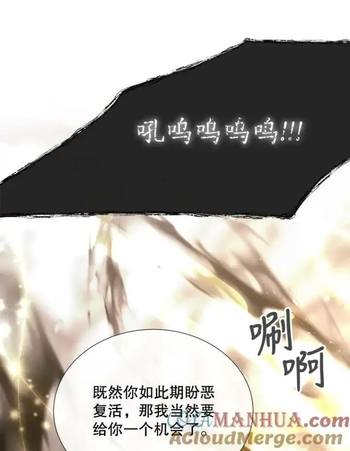 漫画《夏洛特与五门徒》161.祭品第73张图
