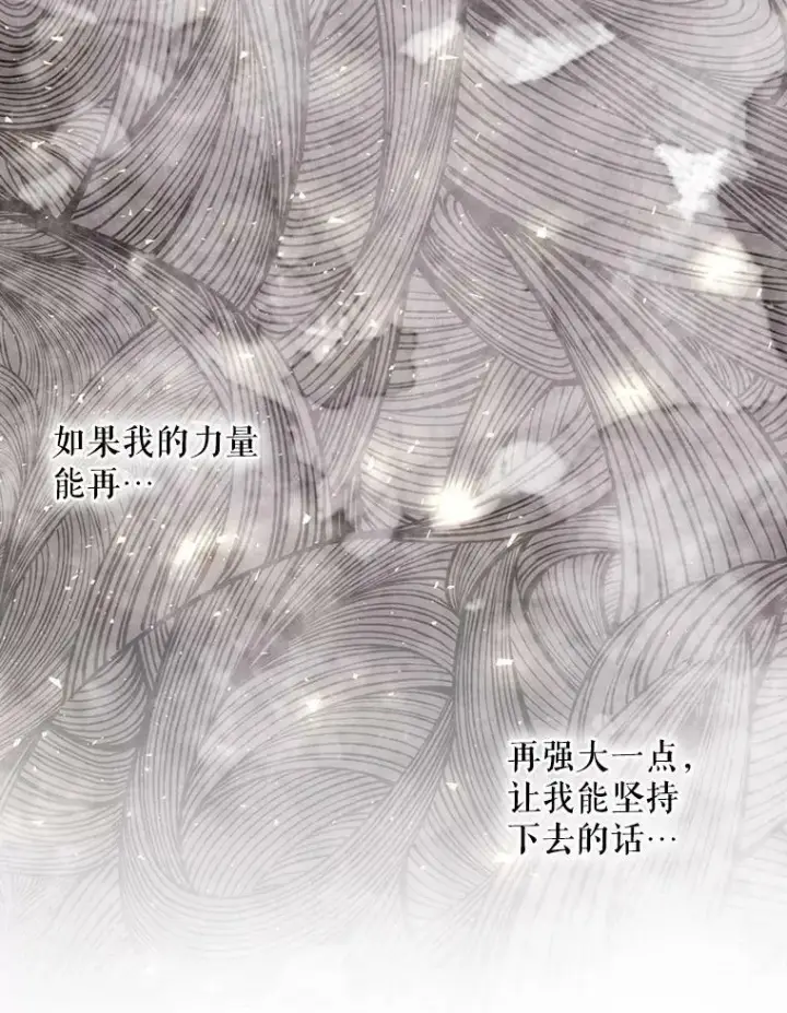 漫画《夏洛特与五门徒》161.祭品第78张图