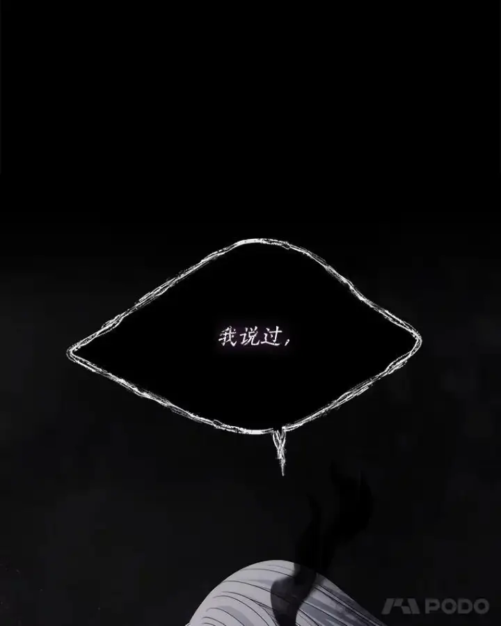 漫画《夏洛特与五门徒》161.祭品第84张图