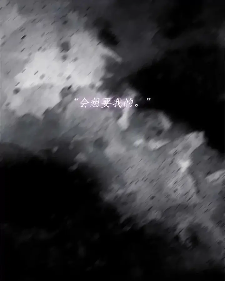 漫画《夏洛特与五门徒》161.祭品第88张图