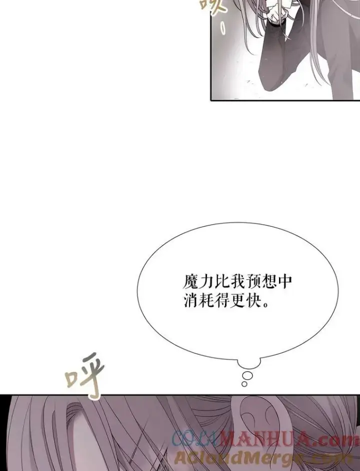 漫画《夏洛特与五门徒》161.祭品第9张图