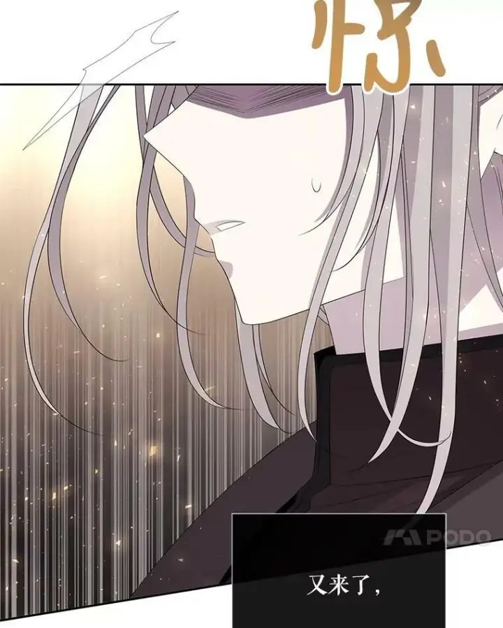 漫画《夏洛特与五门徒》161.祭品第90张图
