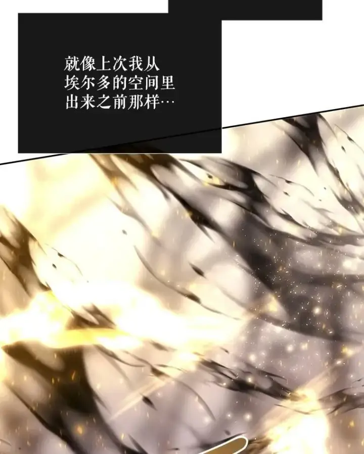 漫画《夏洛特与五门徒》161.祭品第91张图