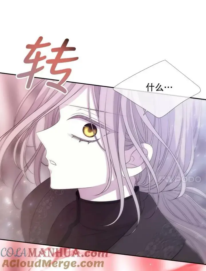 漫画《夏洛特与五门徒》161.祭品第97张图