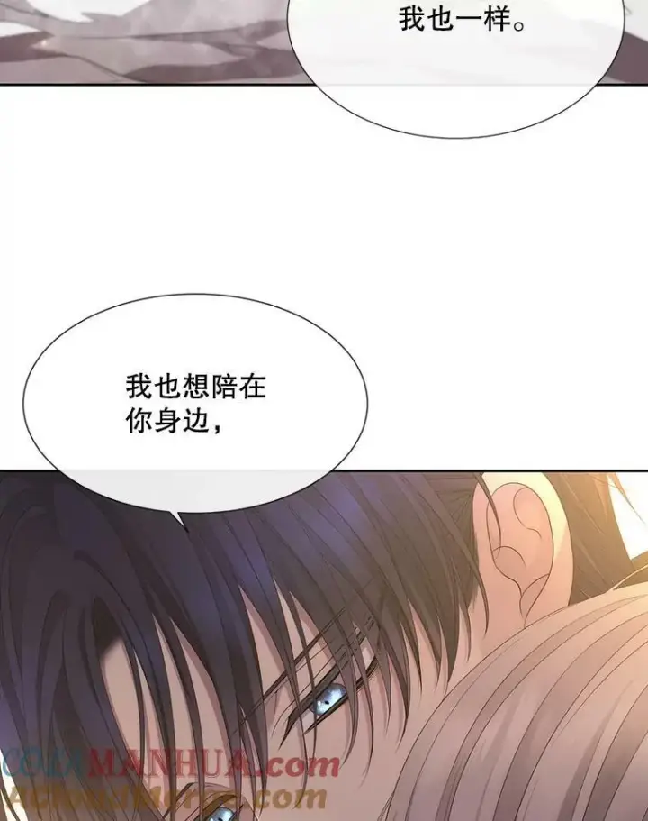 漫画《夏洛特与五门徒》162.太老了第10张图