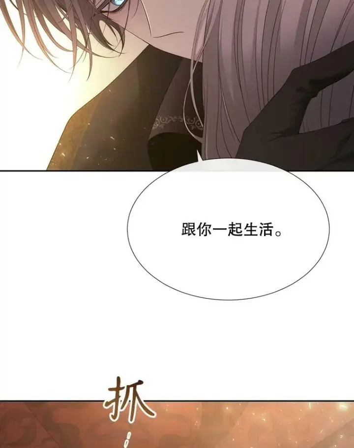 漫画《夏洛特与五门徒》162.太老了第11张图