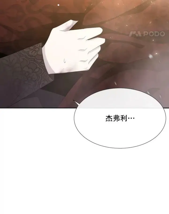 漫画《夏洛特与五门徒》162.太老了第12张图
