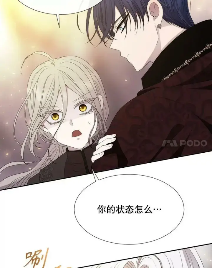 漫画《夏洛特与五门徒》162.太老了第15张图