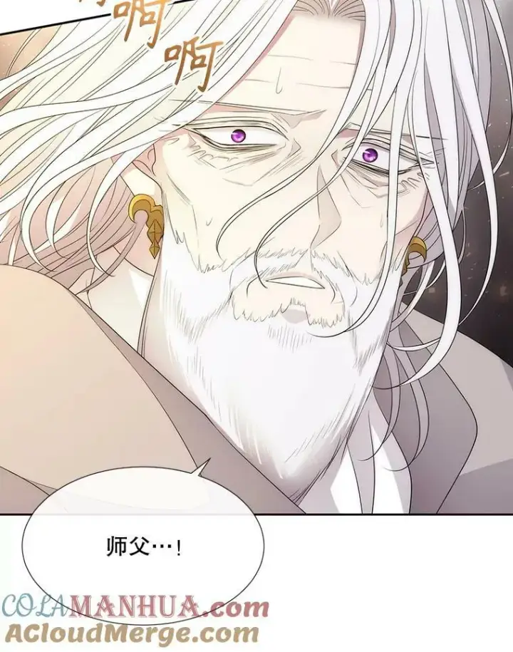 漫画《夏洛特与五门徒》162.太老了第16张图