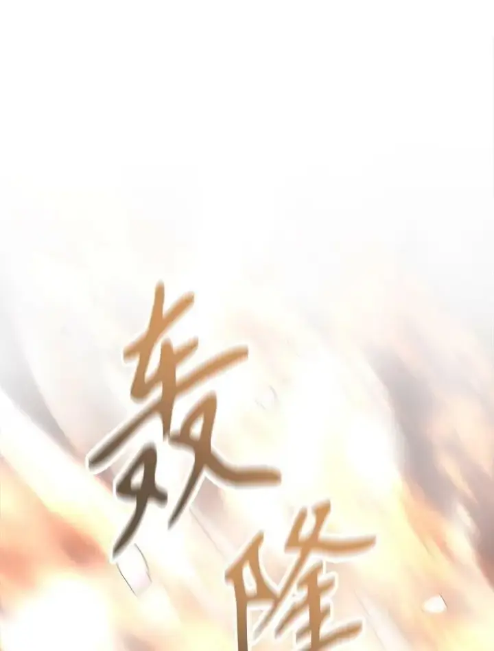 漫画《夏洛特与五门徒》162.太老了第17张图