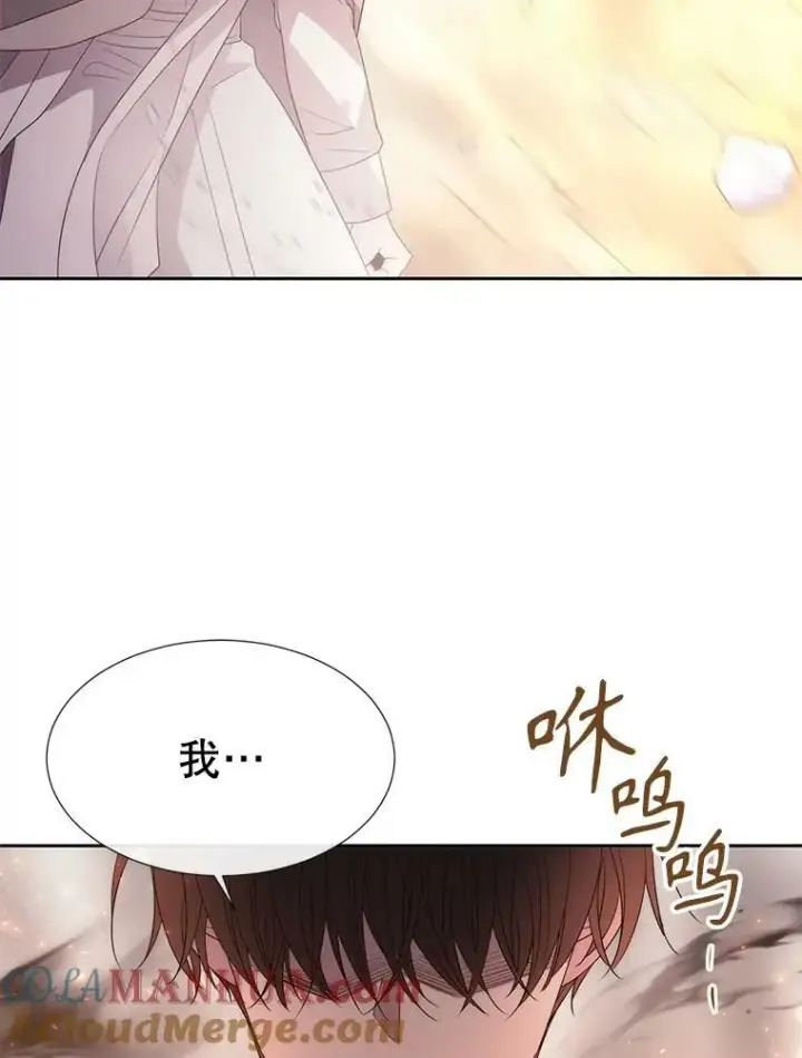 漫画《夏洛特与五门徒》162.太老了第19张图