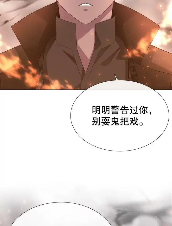 漫画《夏洛特与五门徒》162.太老了第20张图