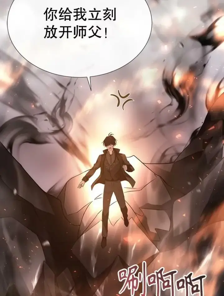 漫画《夏洛特与五门徒》162.太老了第21张图