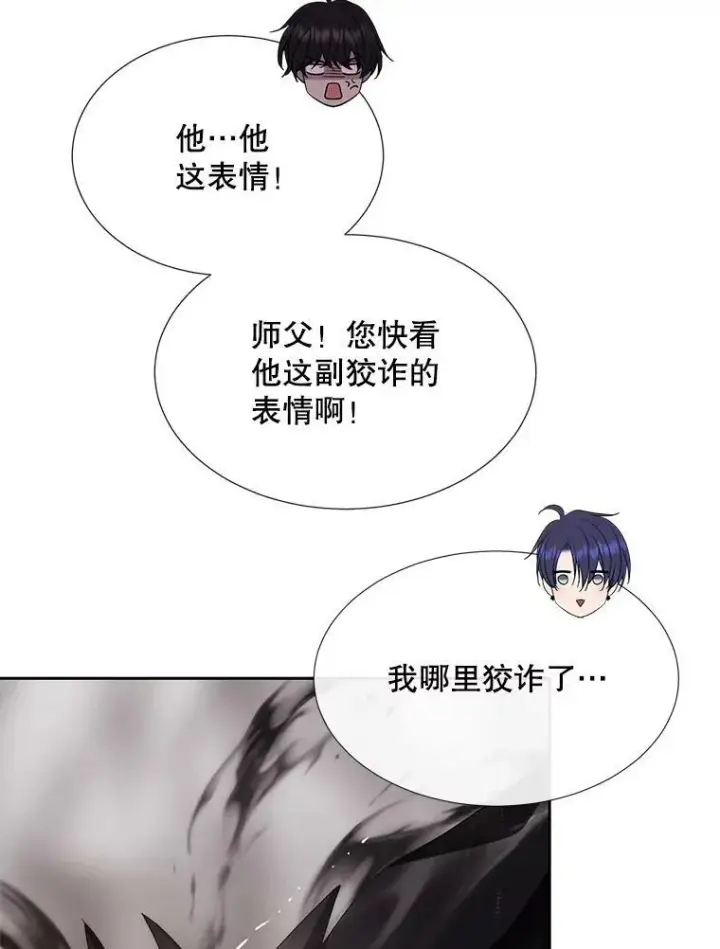 漫画《夏洛特与五门徒》162.太老了第24张图