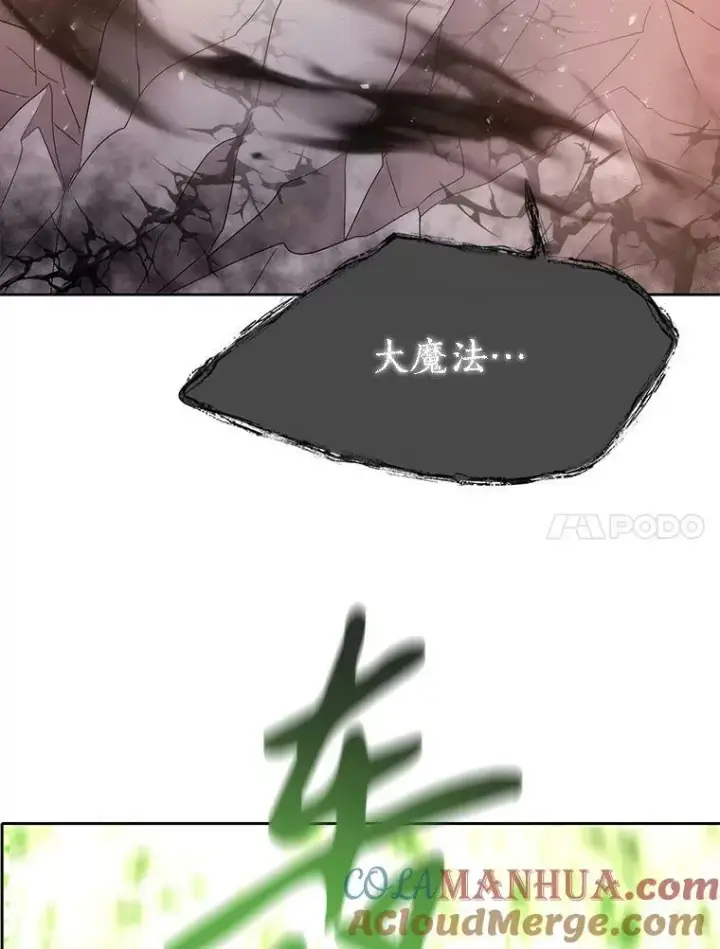 漫画《夏洛特与五门徒》162.太老了第28张图