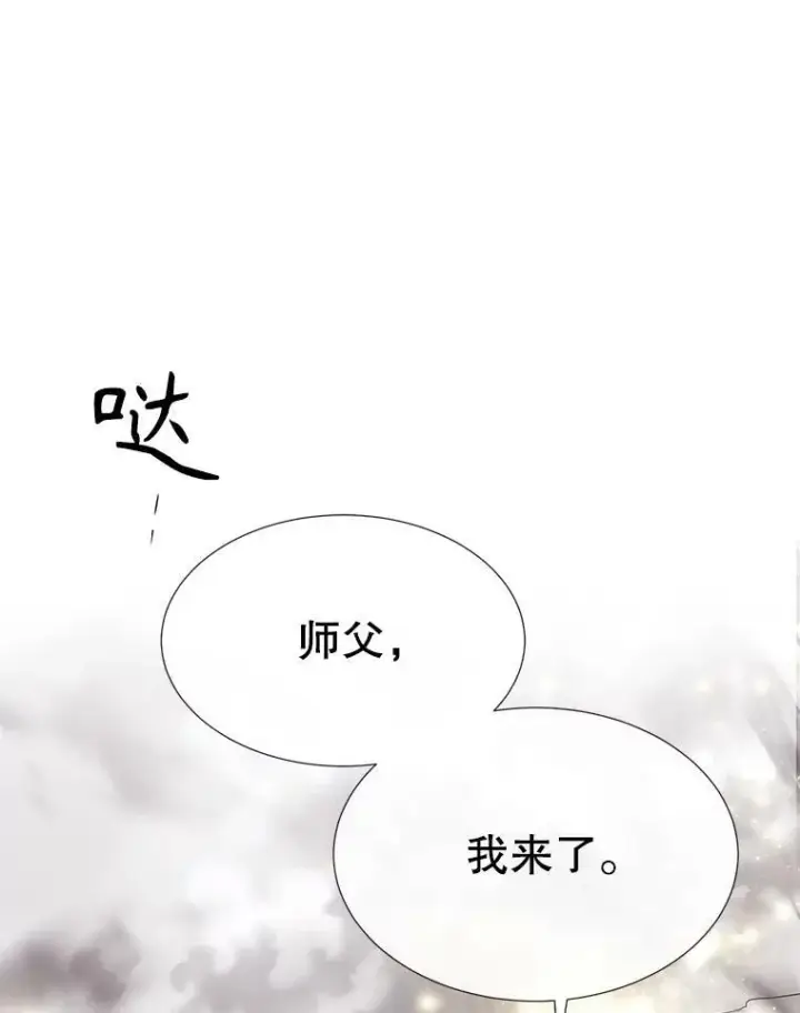 漫画《夏洛特与五门徒》162.太老了第30张图