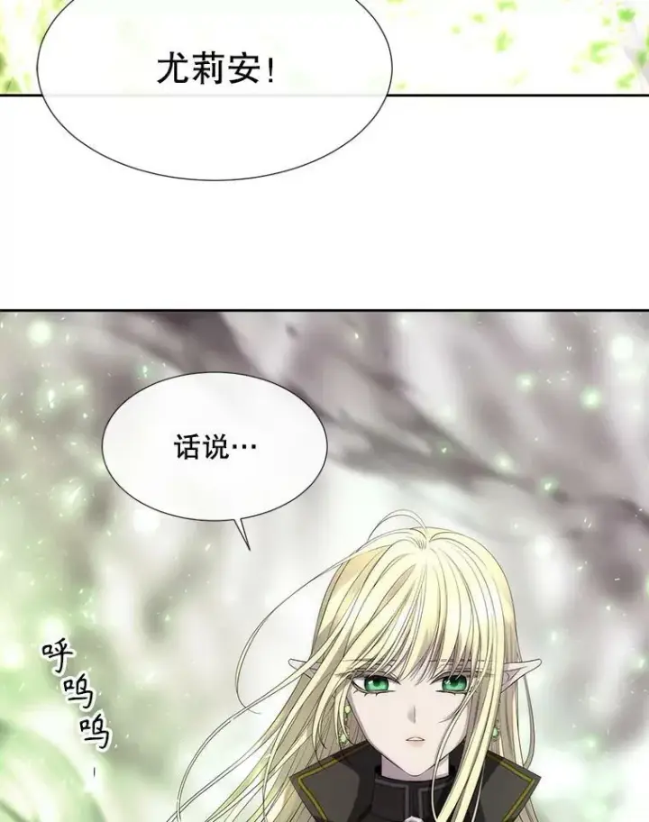漫画《夏洛特与五门徒》162.太老了第32张图