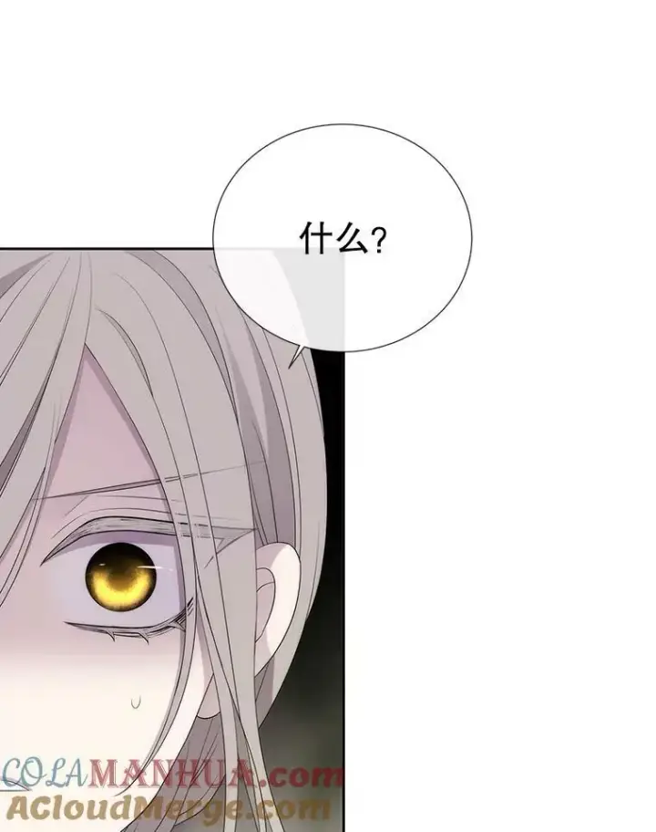 漫画《夏洛特与五门徒》162.太老了第34张图