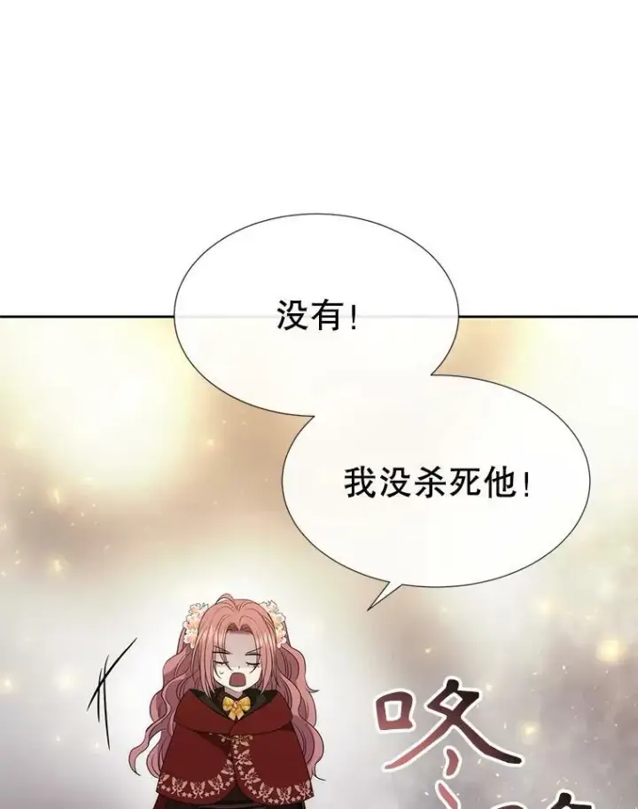 漫画《夏洛特与五门徒》162.太老了第36张图