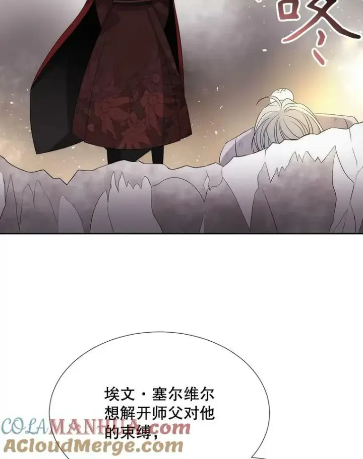 漫画《夏洛特与五门徒》162.太老了第37张图