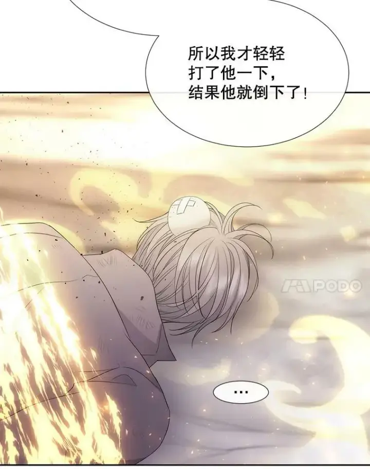 漫画《夏洛特与五门徒》162.太老了第38张图