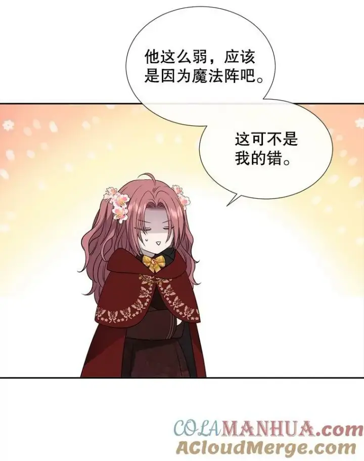 漫画《夏洛特与五门徒》162.太老了第40张图
