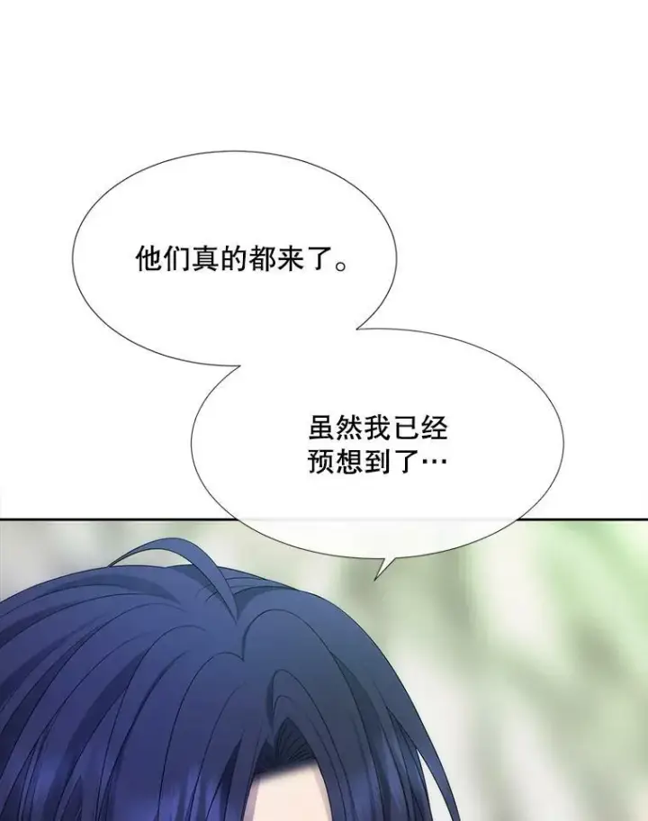 漫画《夏洛特与五门徒》162.太老了第41张图