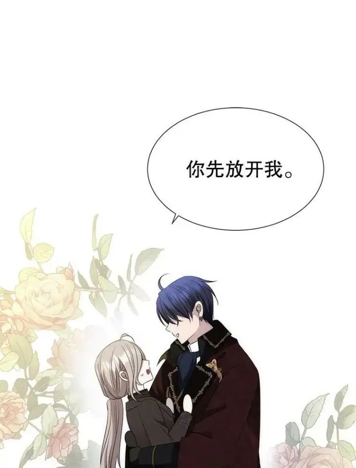 漫画《夏洛特与五门徒》162.太老了第44张图
