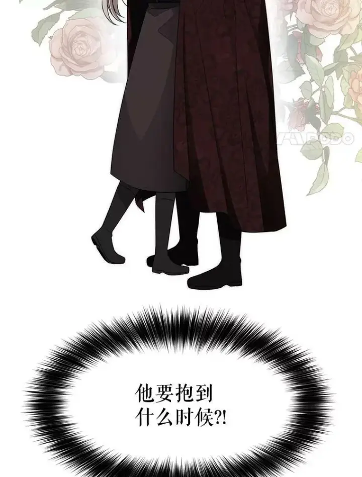 漫画《夏洛特与五门徒》162.太老了第45张图