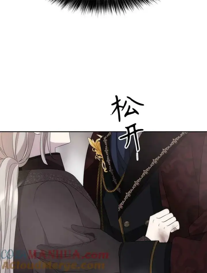 漫画《夏洛特与五门徒》162.太老了第46张图