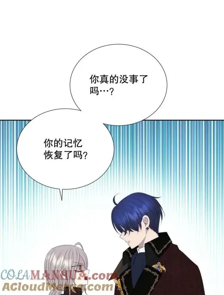 漫画《夏洛特与五门徒》162.太老了第49张图