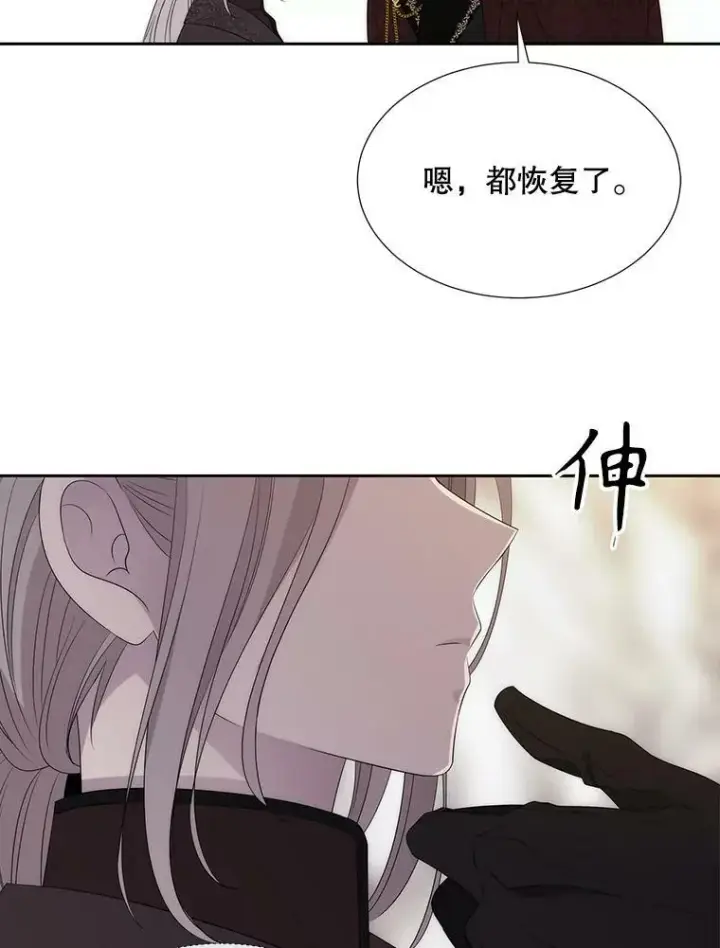 漫画《夏洛特与五门徒》162.太老了第50张图