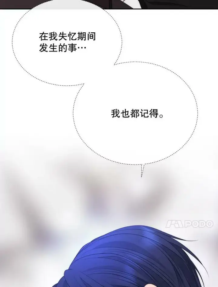 漫画《夏洛特与五门徒》162.太老了第51张图