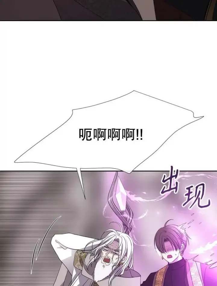 漫画《夏洛特与五门徒》162.太老了第53张图