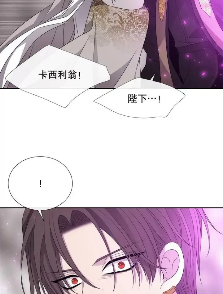 漫画《夏洛特与五门徒》162.太老了第54张图