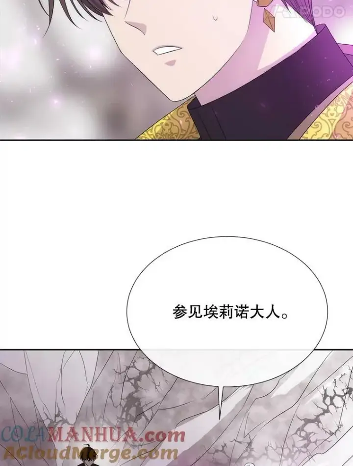 漫画《夏洛特与五门徒》162.太老了第55张图