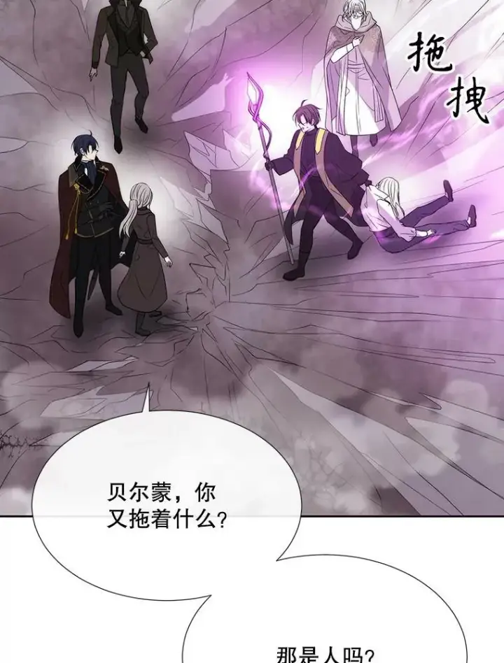 漫画《夏洛特与五门徒》162.太老了第56张图