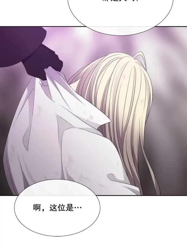 漫画《夏洛特与五门徒》162.太老了第57张图