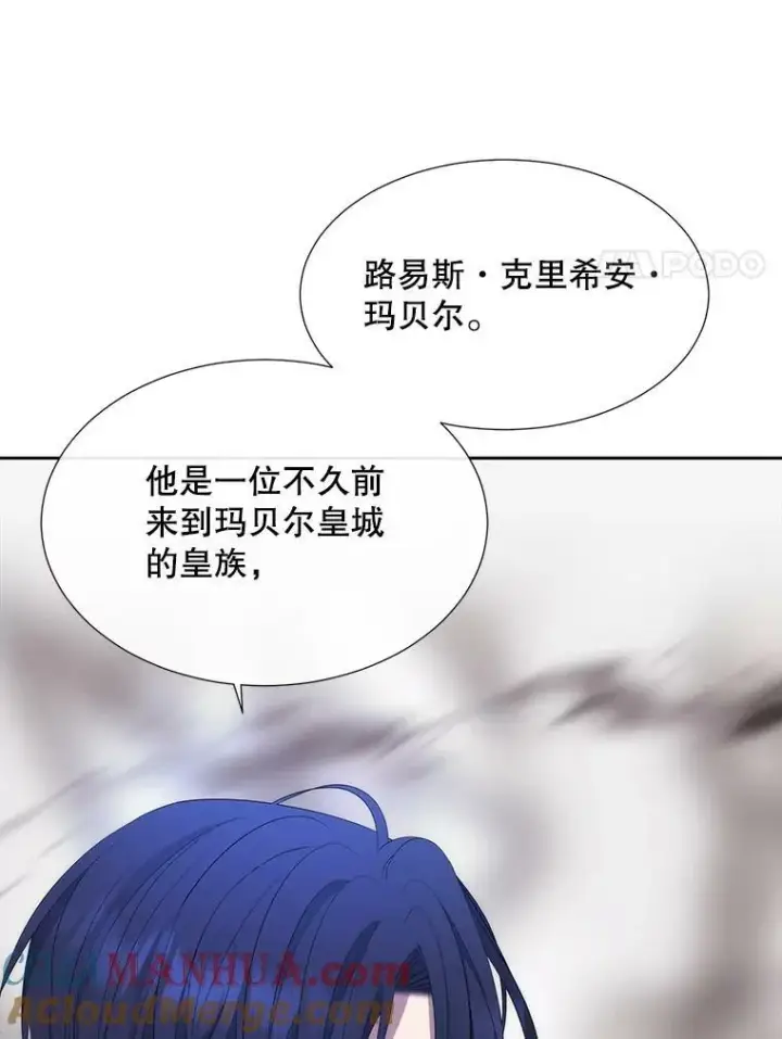 漫画《夏洛特与五门徒》162.太老了第58张图