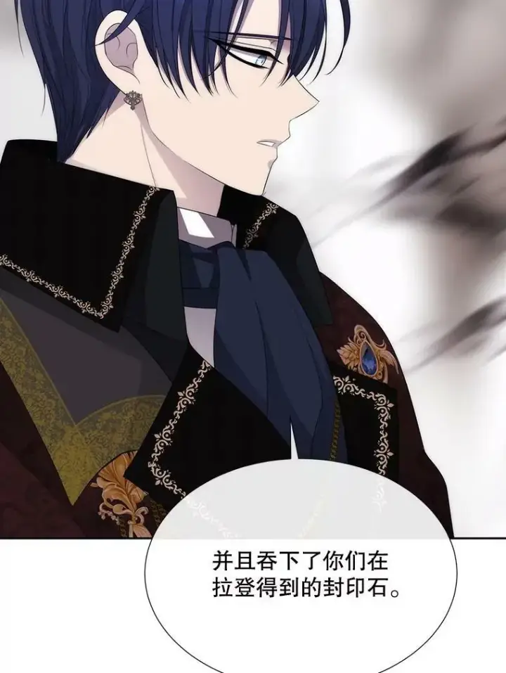 漫画《夏洛特与五门徒》162.太老了第59张图