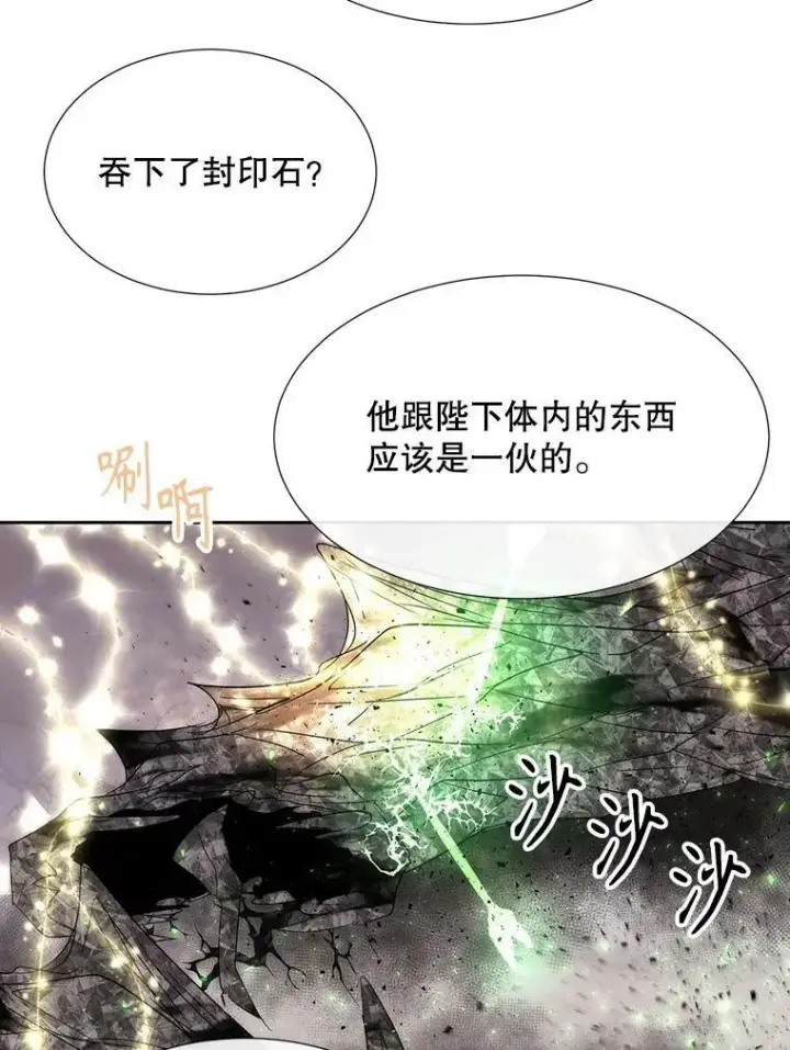 漫画《夏洛特与五门徒》162.太老了第60张图