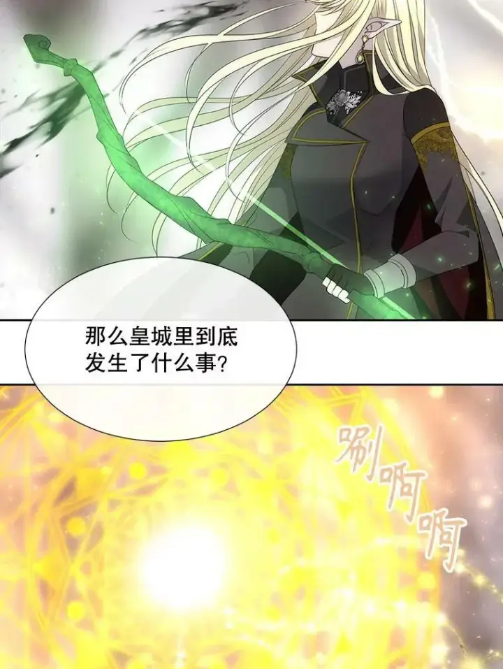漫画《夏洛特与五门徒》162.太老了第62张图