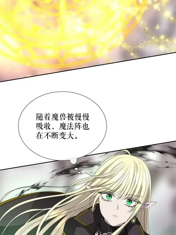 漫画《夏洛特与五门徒》162.太老了第63张图