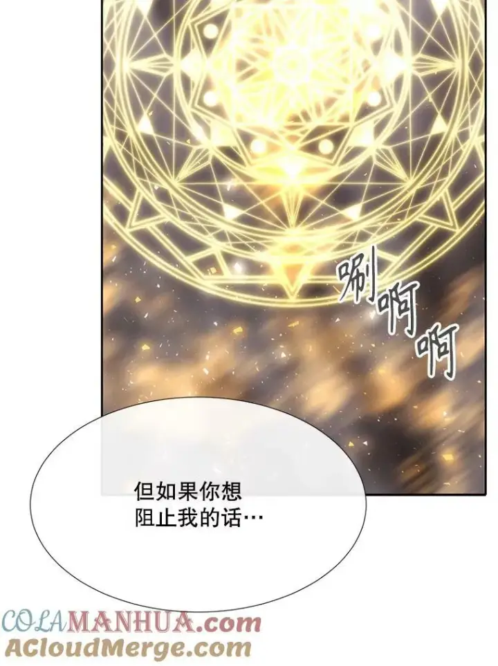 漫画《夏洛特与五门徒》162.太老了第70张图
