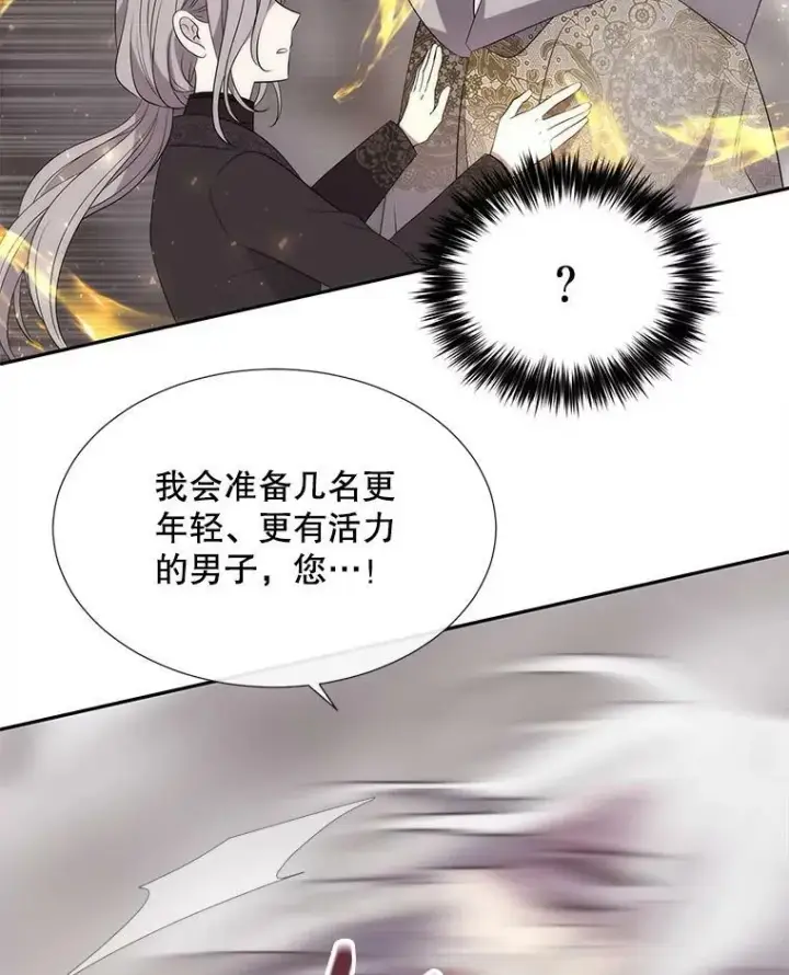 漫画《夏洛特与五门徒》162.太老了第72张图