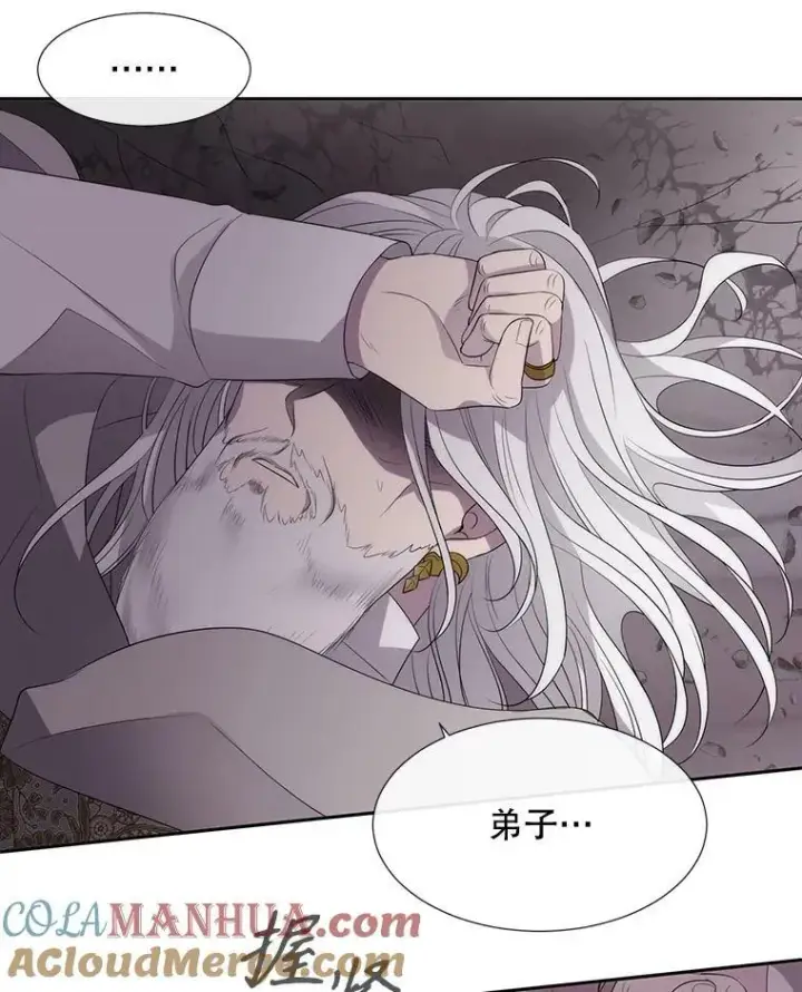 漫画《夏洛特与五门徒》162.太老了第76张图