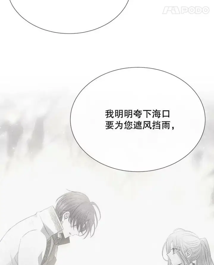 漫画《夏洛特与五门徒》162.太老了第78张图